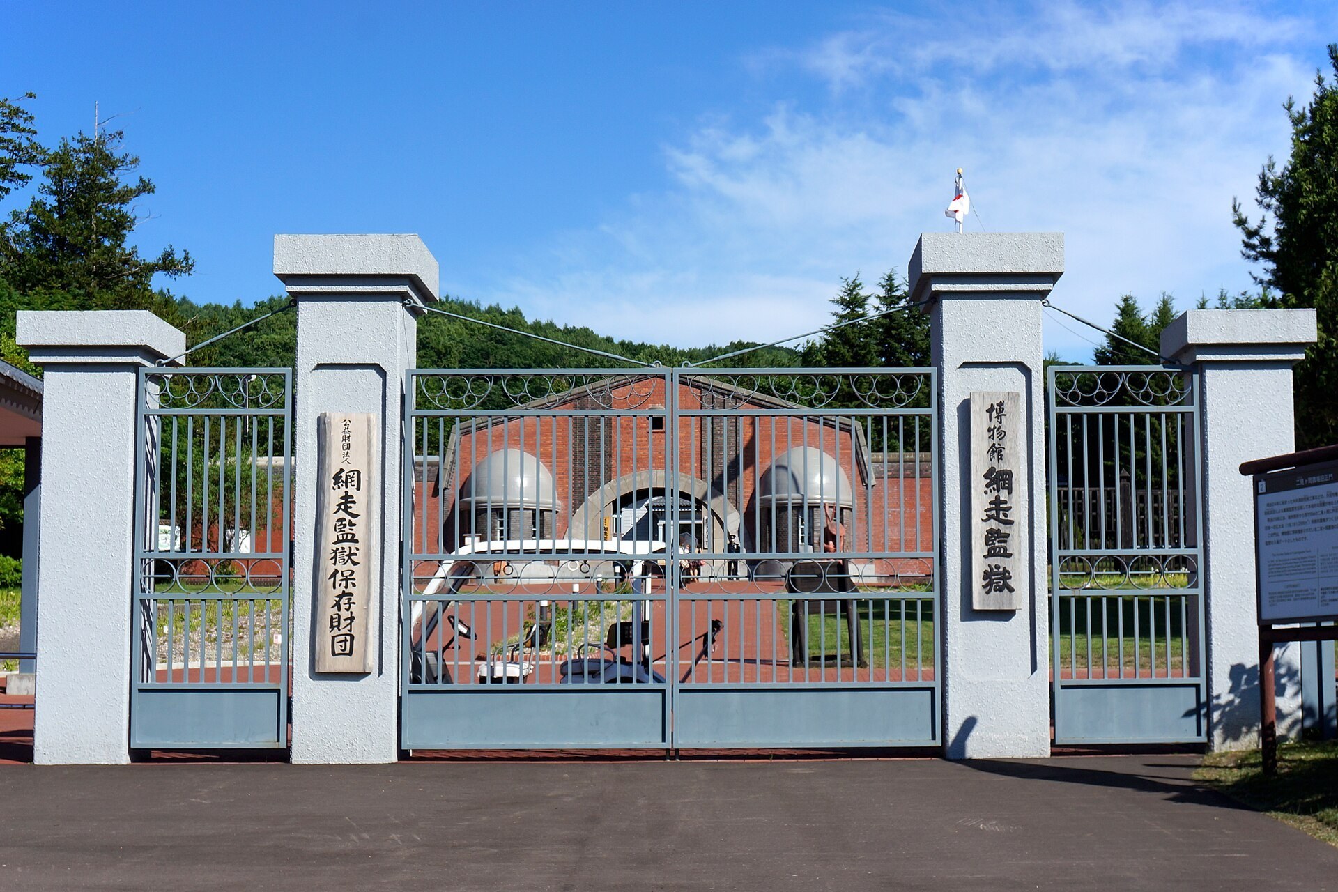 Image of Abashiri prison